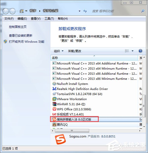 [系统教程]Win7系统中imeutil.exe是什么进程？