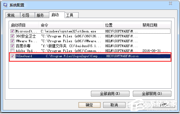 [系统教程]Win7系统中imeutil.exe是什么进程？