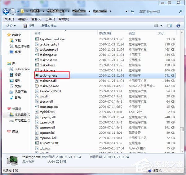 [系统教程]Win7任务管理器怎么打开？Win7打开任务管理器命令的方法