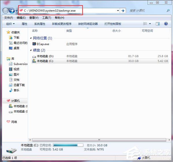 [系统教程]Win7任务管理器怎么打开？Win7打开任务管理器命令的方法