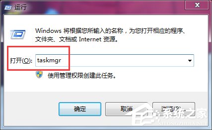 [系统教程]Win7任务管理器怎么打开？Win7打开任务管理器命令的方法