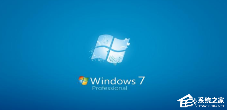 [系统教程]Win7精简版和旗舰版区别？Win7精简版和旗舰版详细介绍