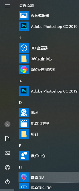 [系统教程]Win10如何快捷键关机？Win10键盘快捷键关机方法介绍