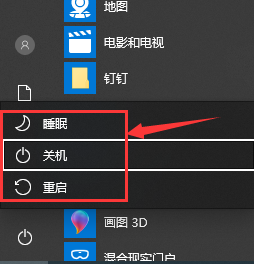 [系统教程]Win10如何快捷键关机？Win10键盘快捷键关机方法介绍