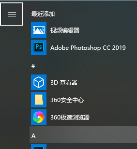 [系统教程]Win10如何快捷键关机？Win10键盘快捷键关机方法介绍