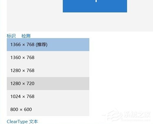 [系统教程]Win10如何设置分辨率？Win10分辨率设置方法