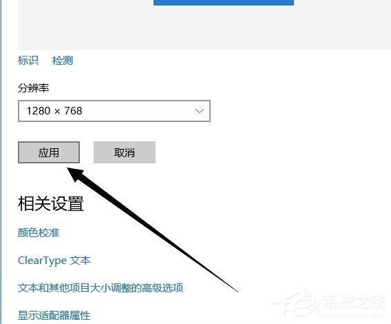 [系统教程]Win10如何设置分辨率？Win10分辨率设置方法