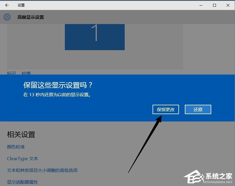 [系统教程]Win10如何设置分辨率？Win10分辨率设置方法