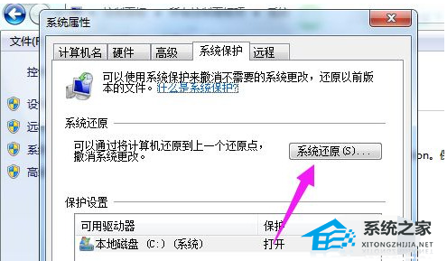 [系统教程]Win7怎么恢复出厂设置？Win7恢复出厂设置方法教学