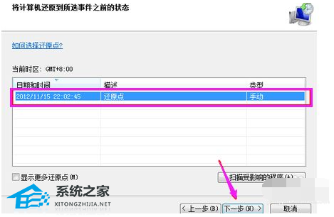 [系统教程]Win7怎么恢复出厂设置？Win7恢复出厂设置方法教学