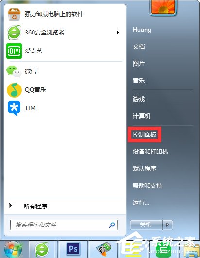 [系统教程]Win7怎么设置不灭屏？Win7设置屏幕不休眠常亮方法教学