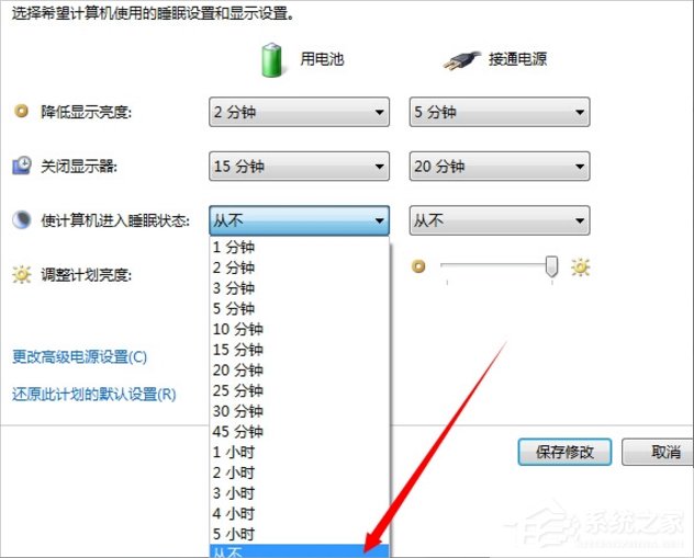 [系统教程]Win7怎么设置不灭屏？Win7设置屏幕不休眠常亮方法教学