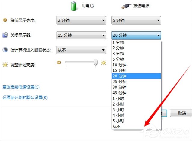 [系统教程]Win7怎么设置不灭屏？Win7设置屏幕不休眠常亮方法教学