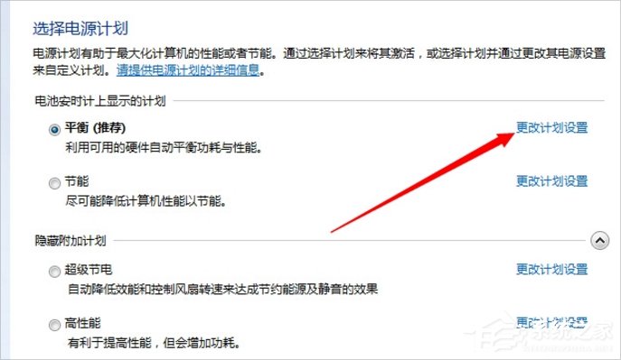 [系统教程]Win7怎么设置不灭屏？Win7设置屏幕不休眠常亮方法教学