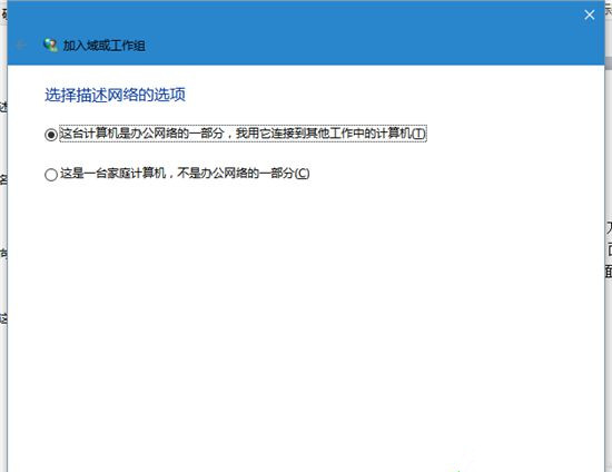 [系统教程]Win10系统电脑怎么加入工作组？Win10加入工作组的方法