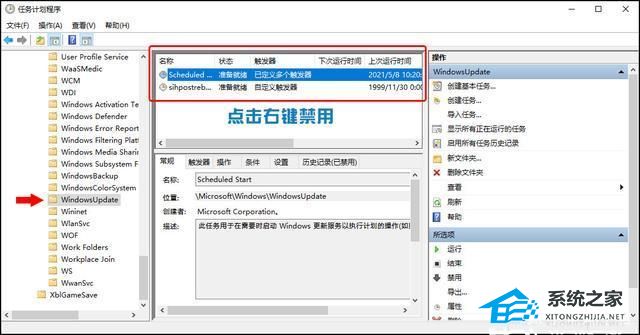 [系统教程]Win10怎么永久关闭系统自动更新？Win10关闭自动更新方法教学