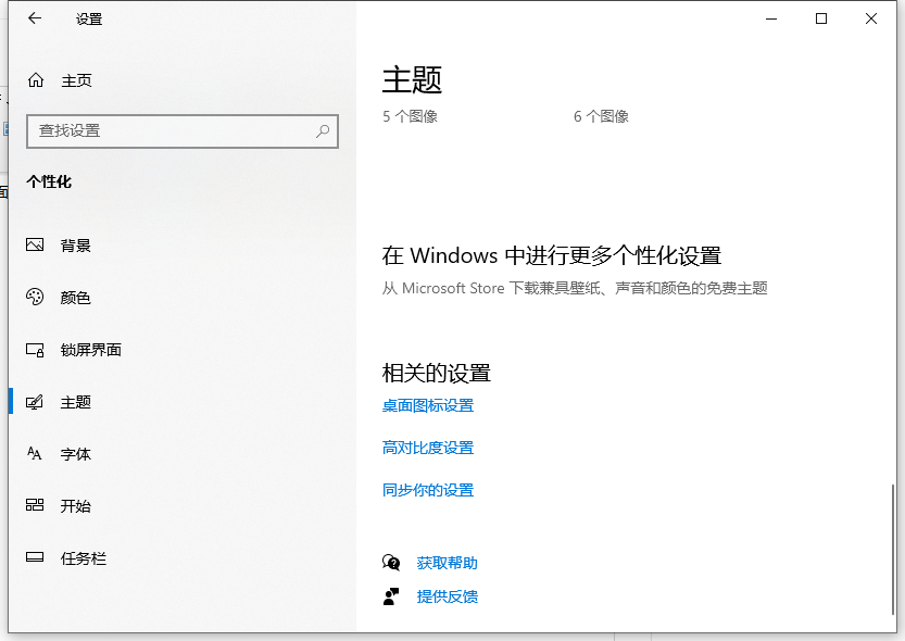 [系统教程]Win10桌面没有我的电脑图标怎么办？Win10我的电脑图标怎么调出来操作教程