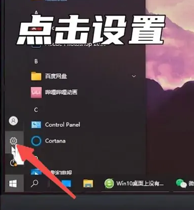 [系统教程]Win10桌面没有我的电脑图标怎么办？Win10我的电脑图标怎么调出来操作教程