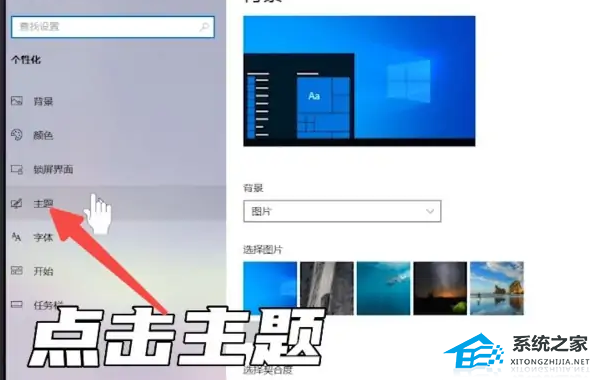 [系统教程]Win10桌面没有我的电脑图标怎么办？Win10我的电脑图标怎么调出来操作教程