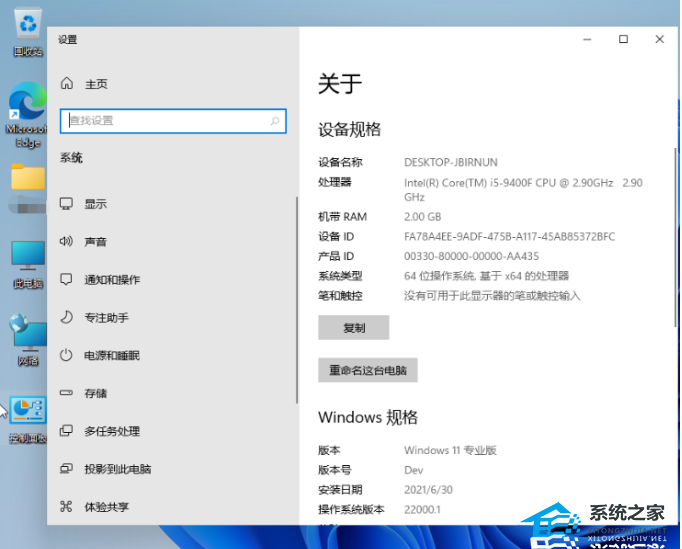 [系统教程]Win11怎么看电脑的型号和配置？Win11查看电脑型号和配置的方法