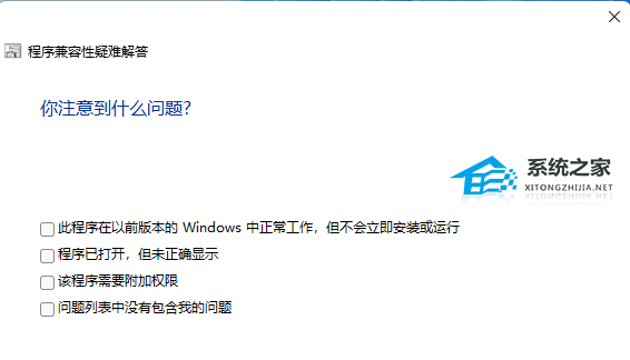 [系统教程]Win11电脑软件打开闪退怎么修复？Win11个别软件一打开就闪退解决教程