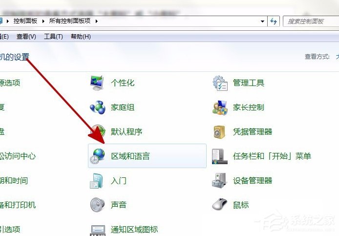 [系统教程]Win7装软件提示error launching installer怎么解决？