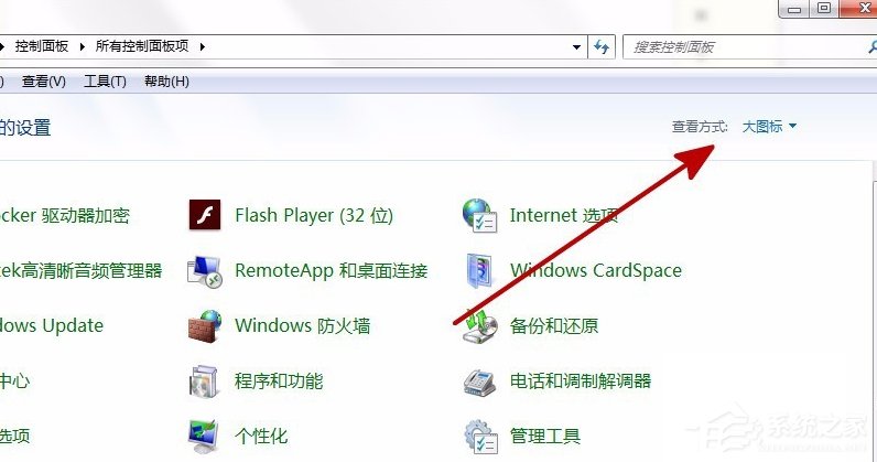 [系统教程]Win7装软件提示error launching installer怎么解决？