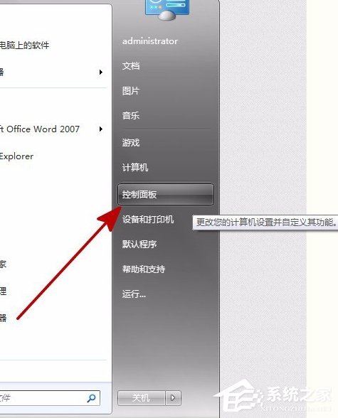 [系统教程]Win7装软件提示error launching installer怎么解决？