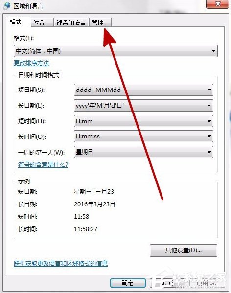 [系统教程]Win7装软件提示error launching installer怎么解决？