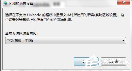 [系统教程]Win7装软件提示error launching installer怎么解决？