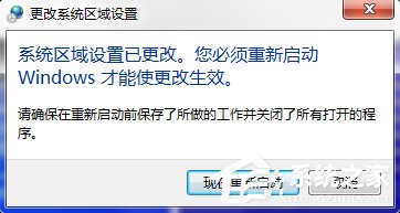 [系统教程]Win7装软件提示error launching installer怎么解决？