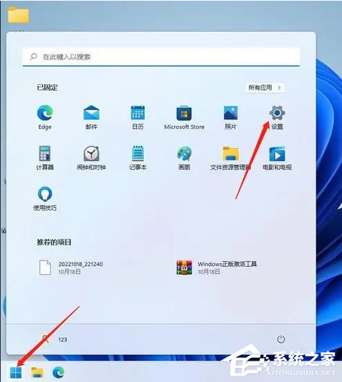 [系统教程]Win11总是自动安装软件怎么办？Win11后台自动安装软件解决方法