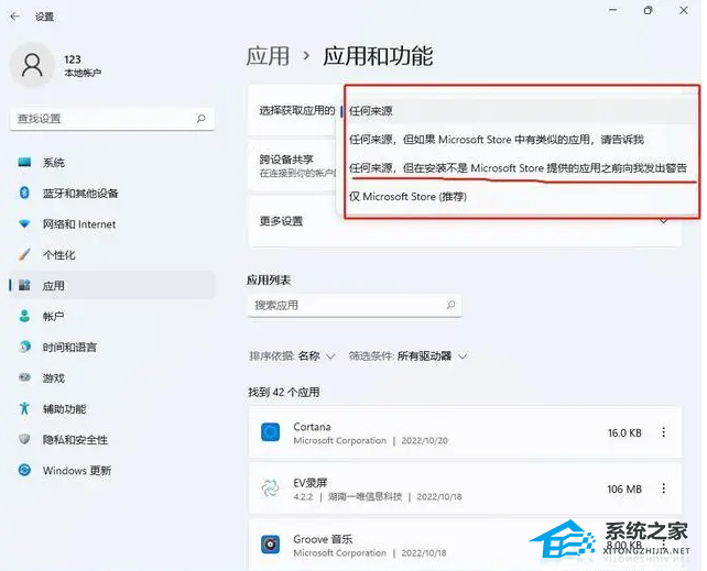 [系统教程]Win11总是自动安装软件怎么办？Win11后台自动安装软件解决方法