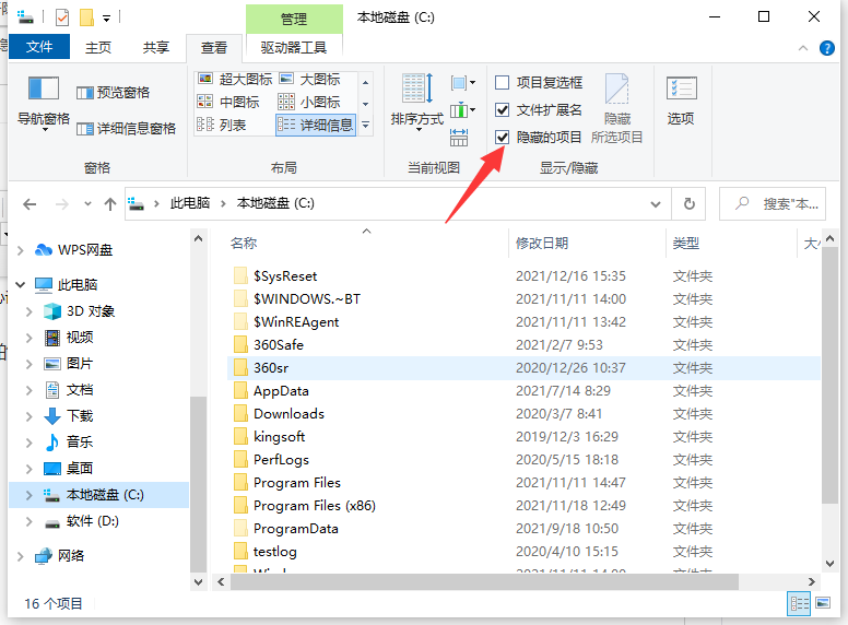 [系统教程]Win10怎么打开隐藏文件夹？Win10打开隐藏文件夹的方法