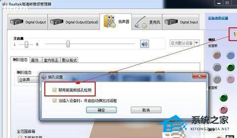 [系统教程]Win7禁止安装声卡驱动怎么回事？Win7声卡驱动安装被阻止解决方法