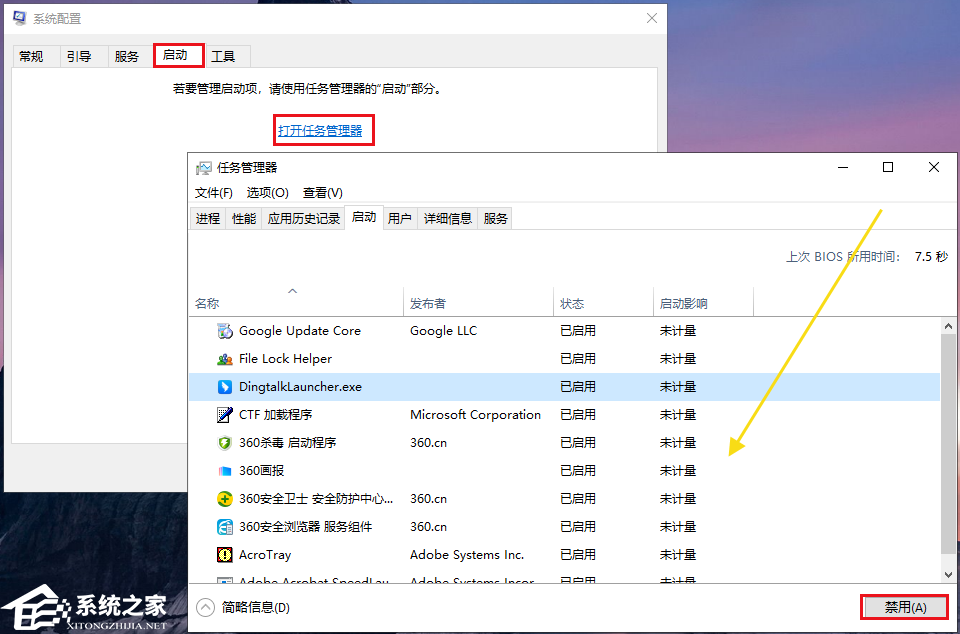 [系统教程]Win10开机unknownharderror怎么办？Win10开机unknownharderror解决方法