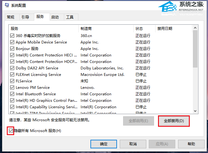 [系统教程]Win10开机unknownharderror怎么办？Win10开机unknownharderror解决方法