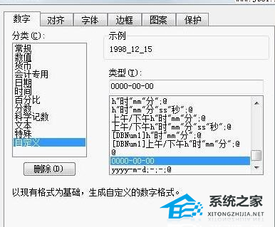 办公软件使用之WPS日期格式怎么转换？WPS转换日期格式的方法