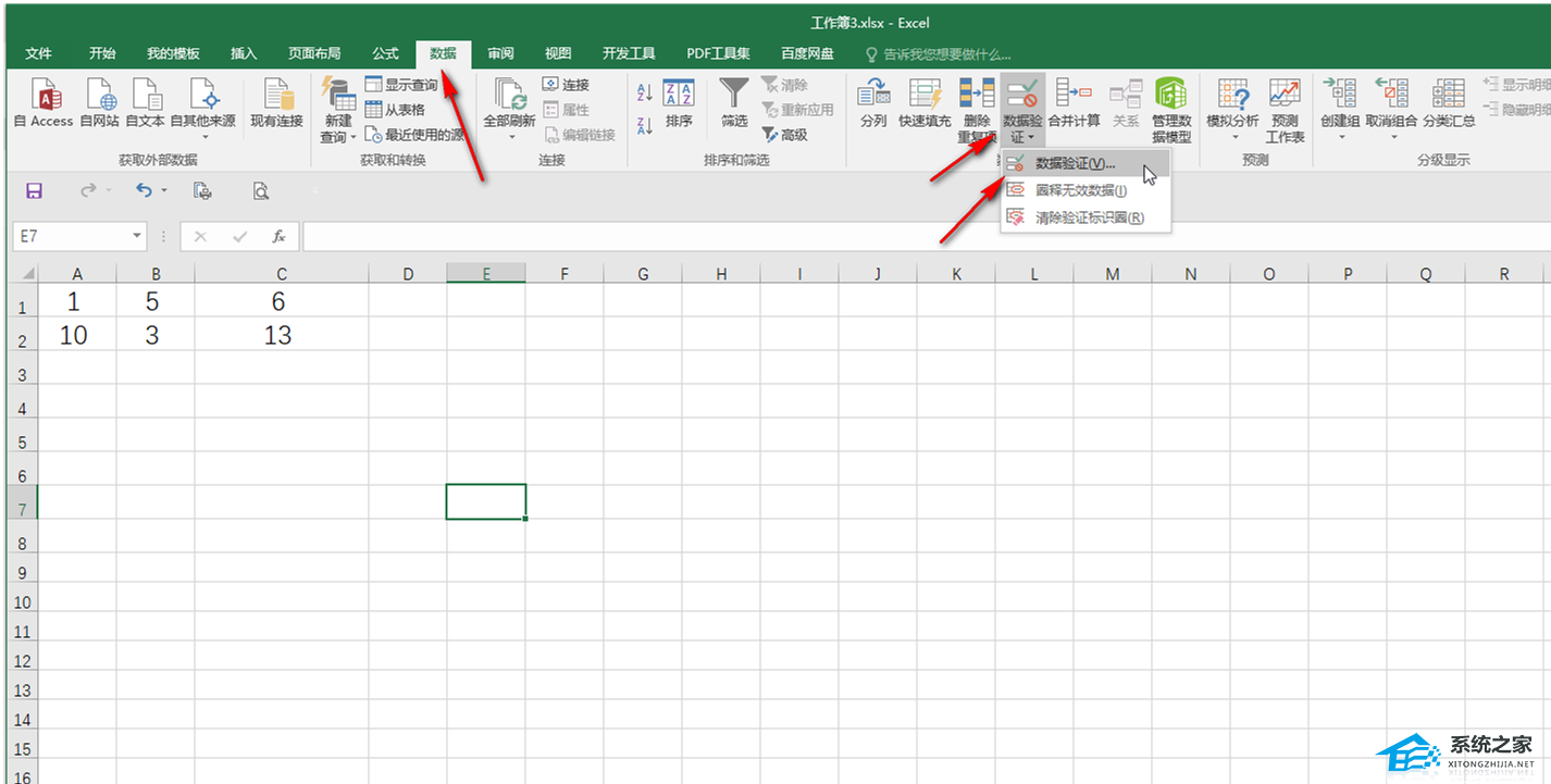 办公软件使用之Excel表格无法输入汉字,只能输入英文怎么办？