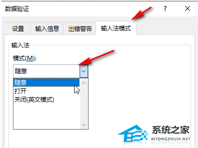 办公软件使用之Excel表格无法输入汉字,只能输入英文怎么办？