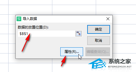 办公软件使用之WPS表格网页数据怎样导入到表格中？