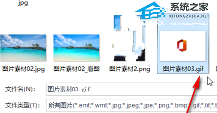 办公软件使用之WPS如何添加GIF动图？WPS文档插入GIF动图的方法