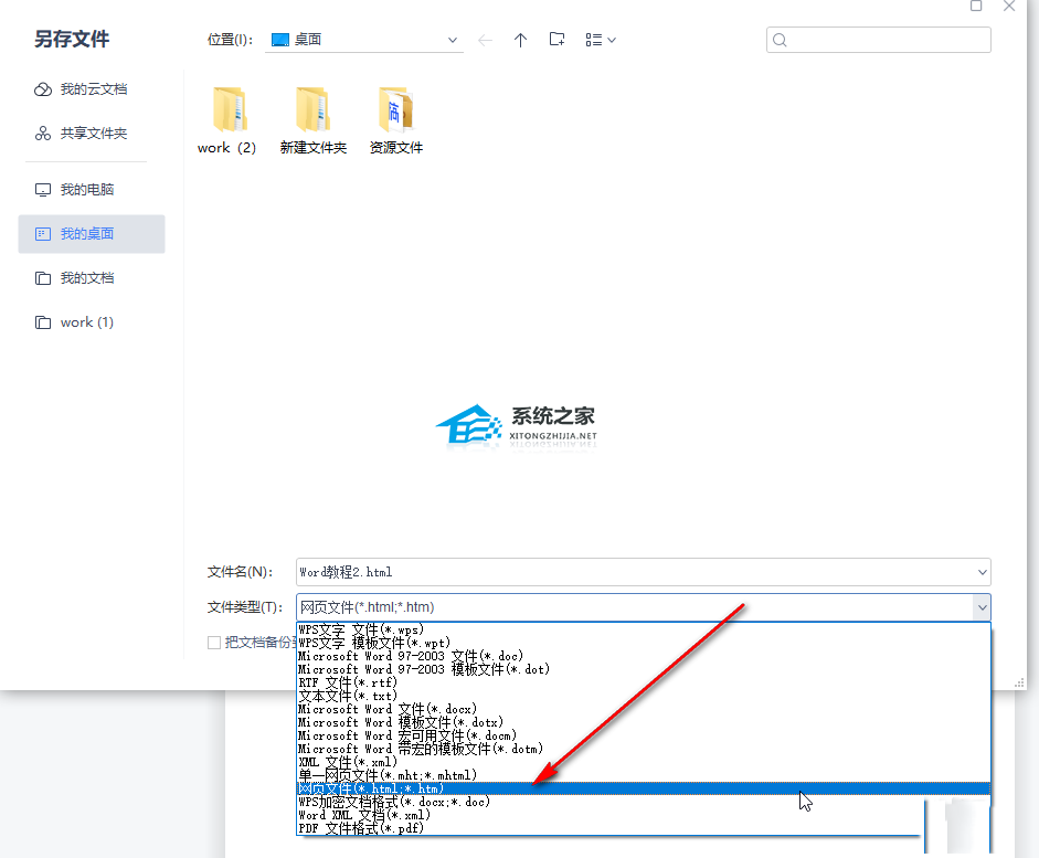 办公软件使用之WPS如何添加GIF动图？WPS文档插入GIF动图的方法