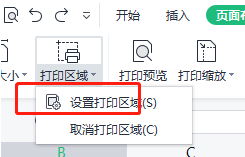 办公软件使用之WPS表格打印区域虚线怎么调整？