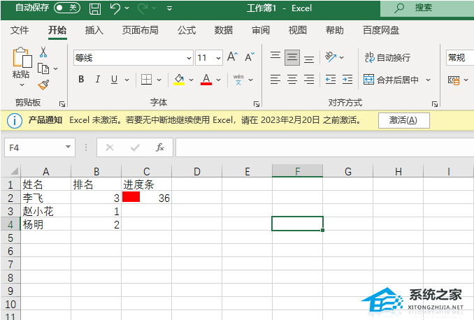 办公软件使用之如何用Excel制作进度条？Excel表格中百分比进度条制作教程