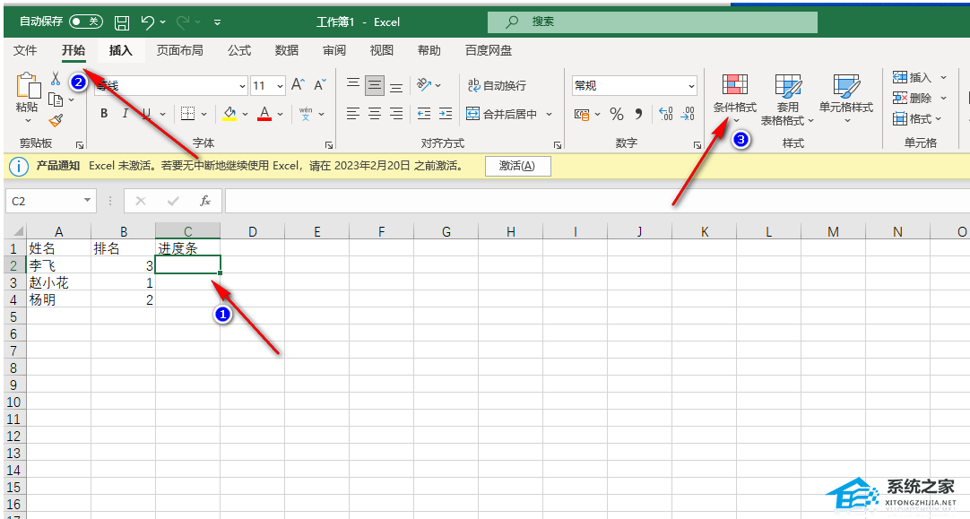 办公软件使用之如何用Excel制作进度条？Excel表格中百分比进度条制作教程