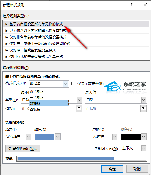 办公软件使用之如何用Excel制作进度条？Excel表格中百分比进度条制作教程