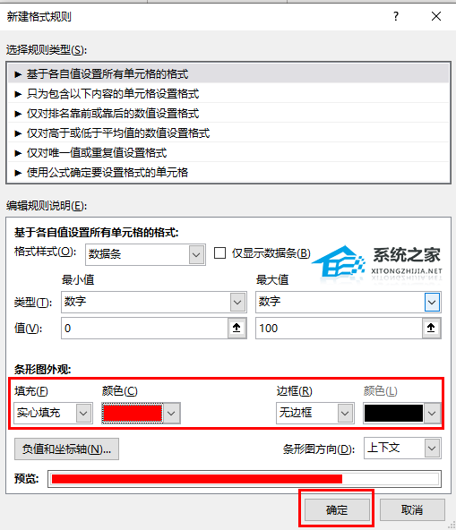 办公软件使用之如何用Excel制作进度条？Excel表格中百分比进度条制作教程