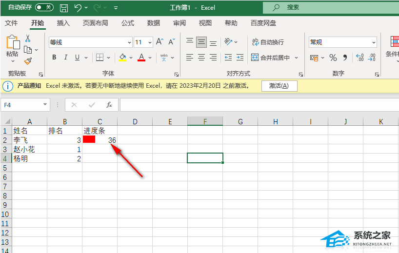 办公软件使用之如何用Excel制作进度条？Excel表格中百分比进度条制作教程