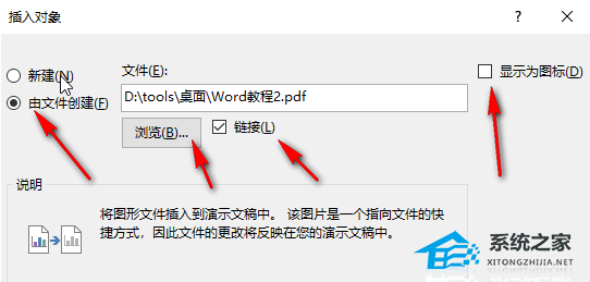 办公软件使用之PPT如何取消超链接安全提醒？PPT去掉超链接安全提示的方法